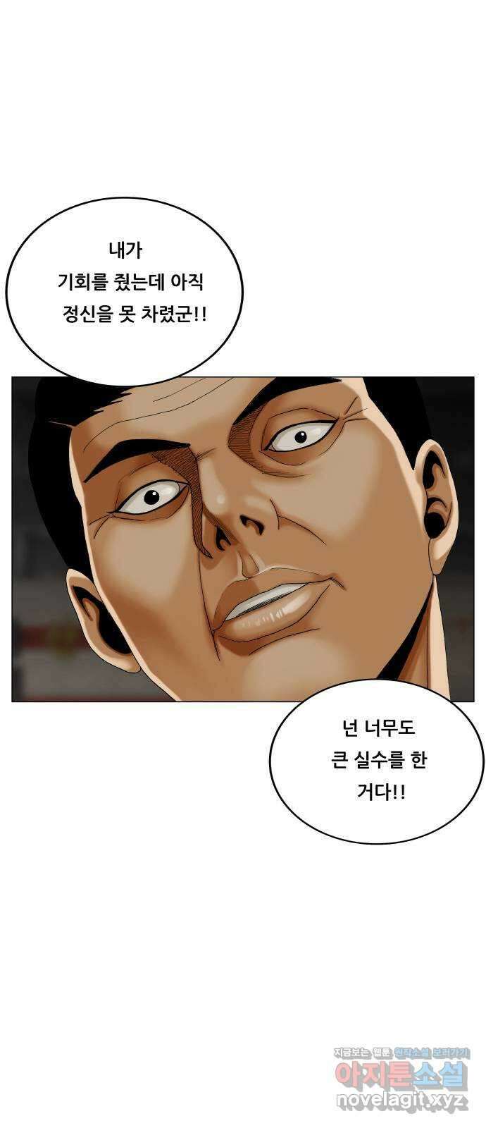 최강전설 강해효 560화 7