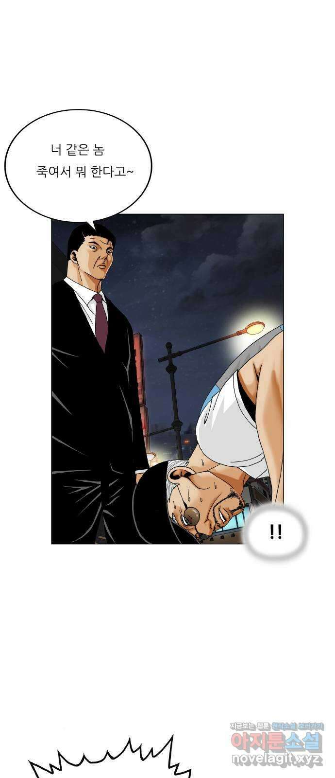 최강전설 강해효 560화 11
