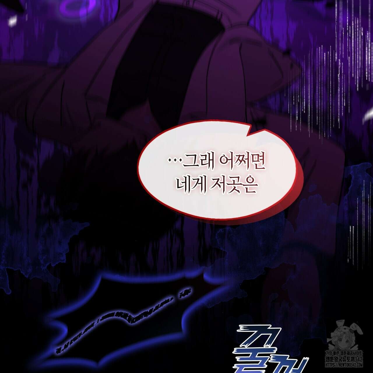 플라이 미 투 더 문 68화 3