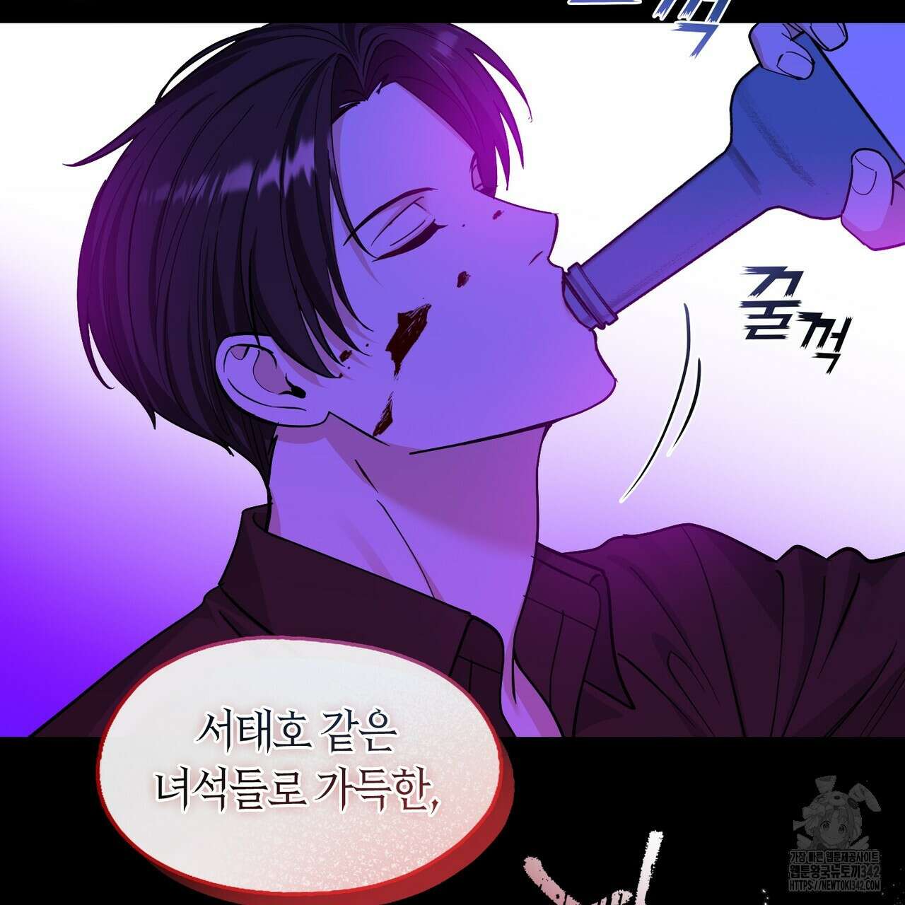플라이 미 투 더 문 68화 4
