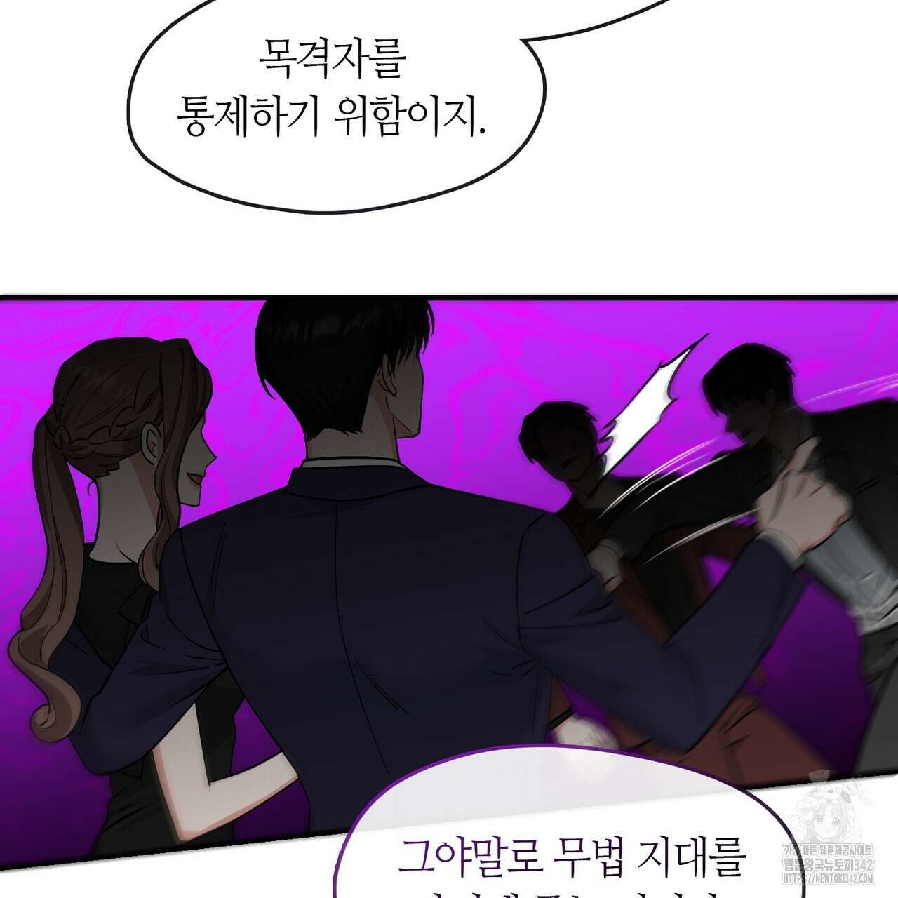 플라이 미 투 더 문 68화 8