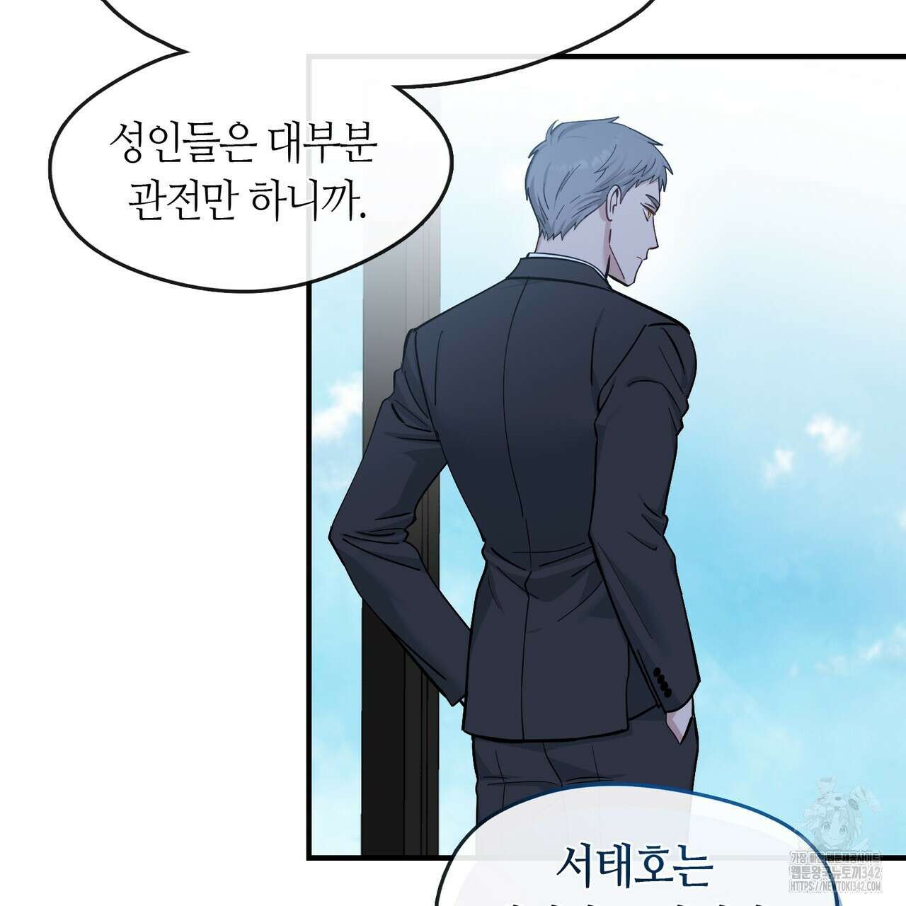 플라이 미 투 더 문 68화 12