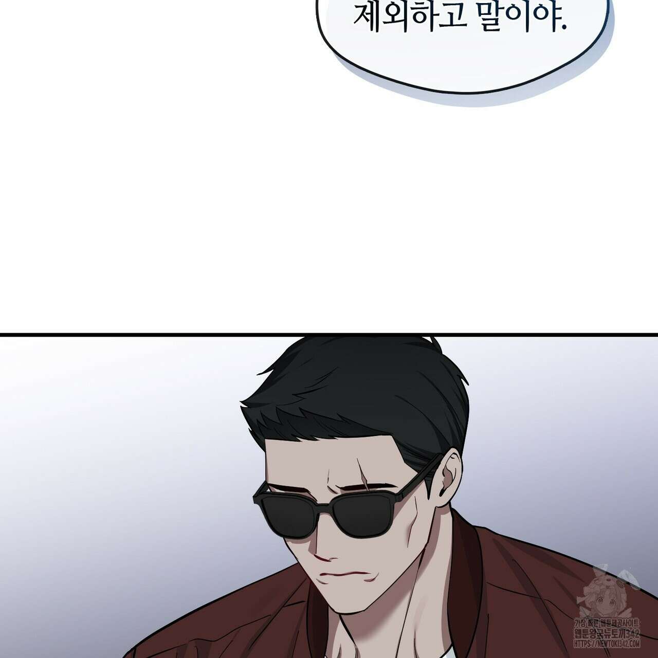 플라이 미 투 더 문 68화 13