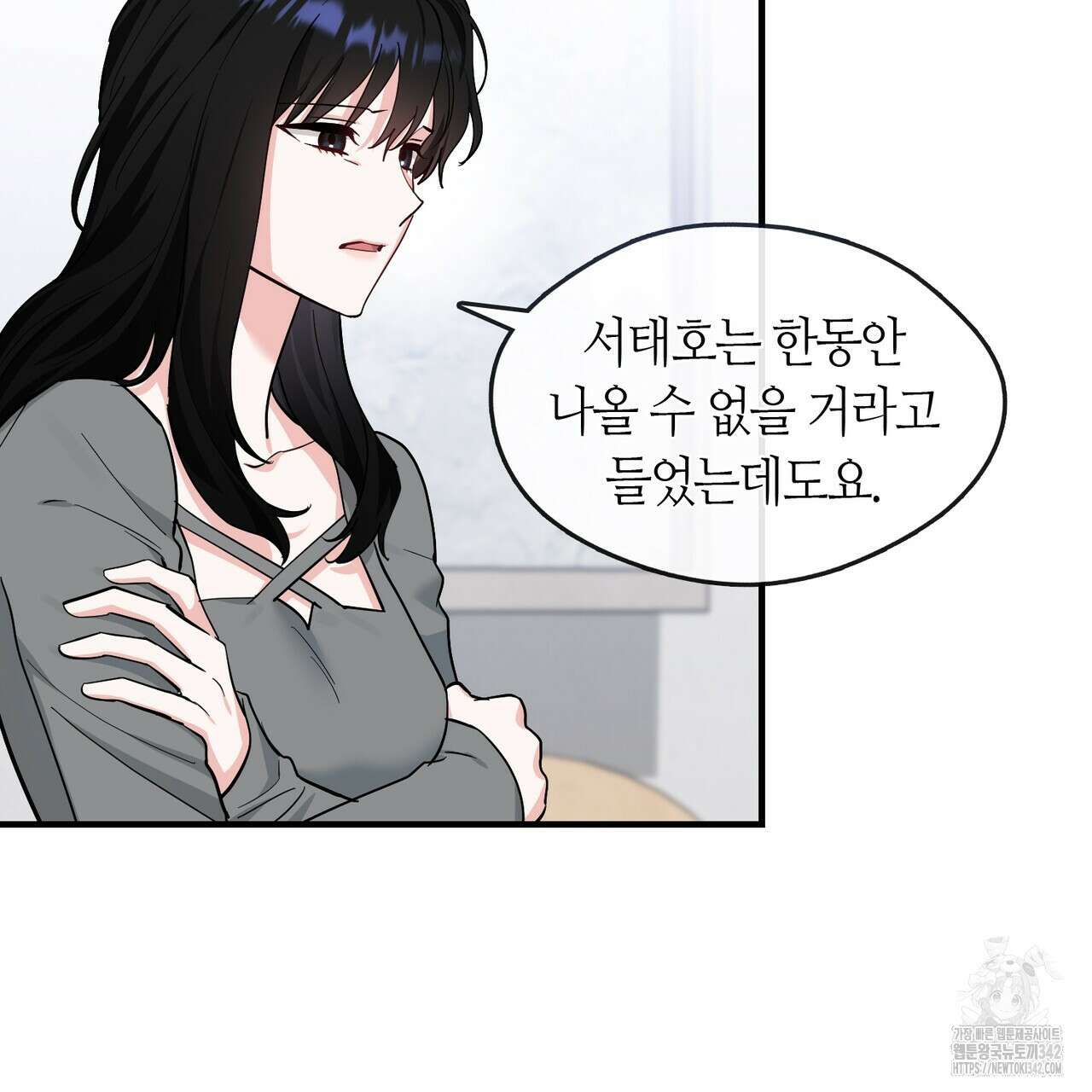 플라이 미 투 더 문 68화 15