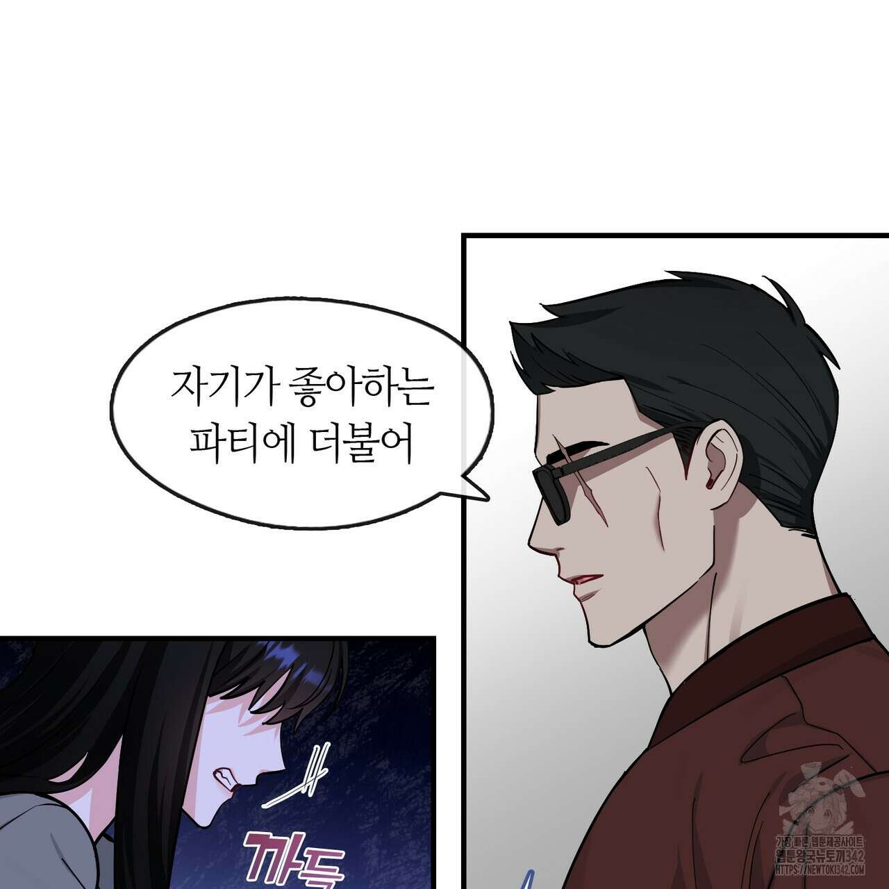 플라이 미 투 더 문 68화 16