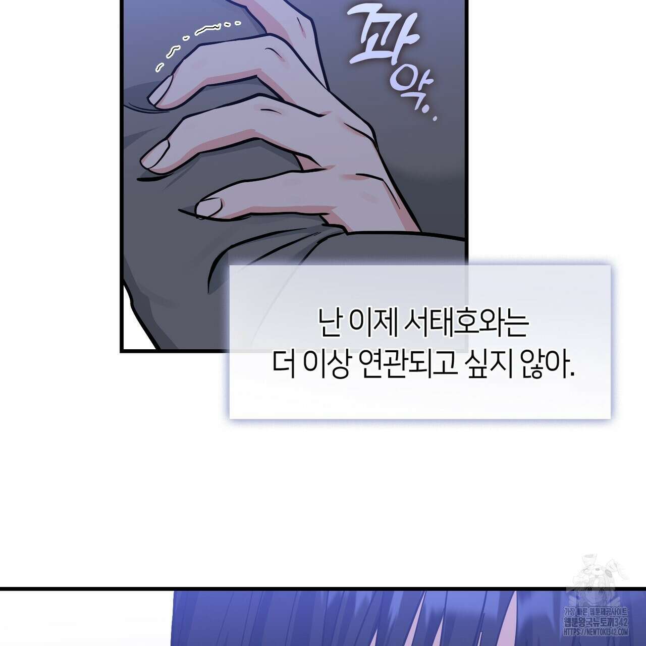 플라이 미 투 더 문 68화 18