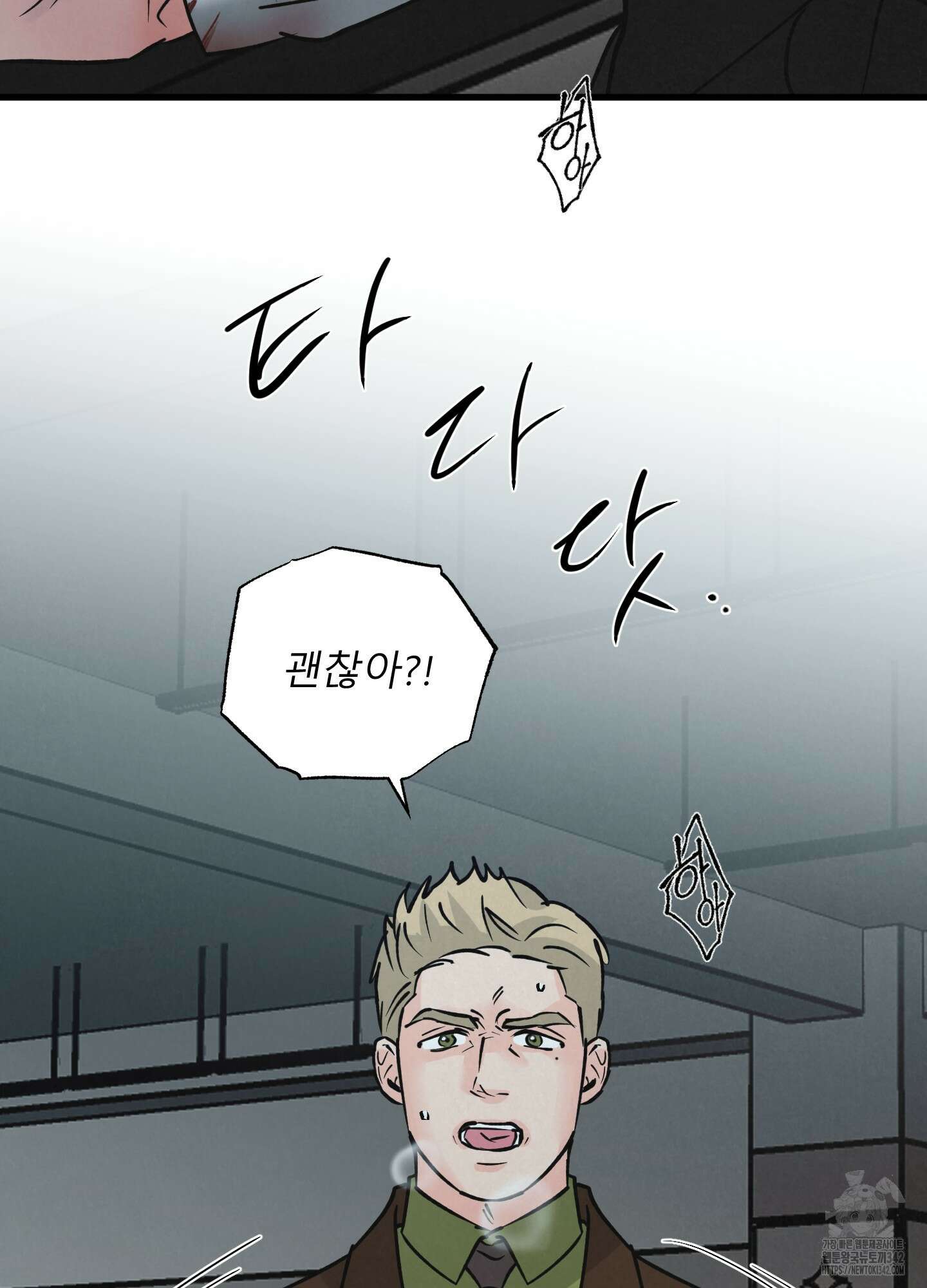 골든 페어(Golden Pair) 44화 9