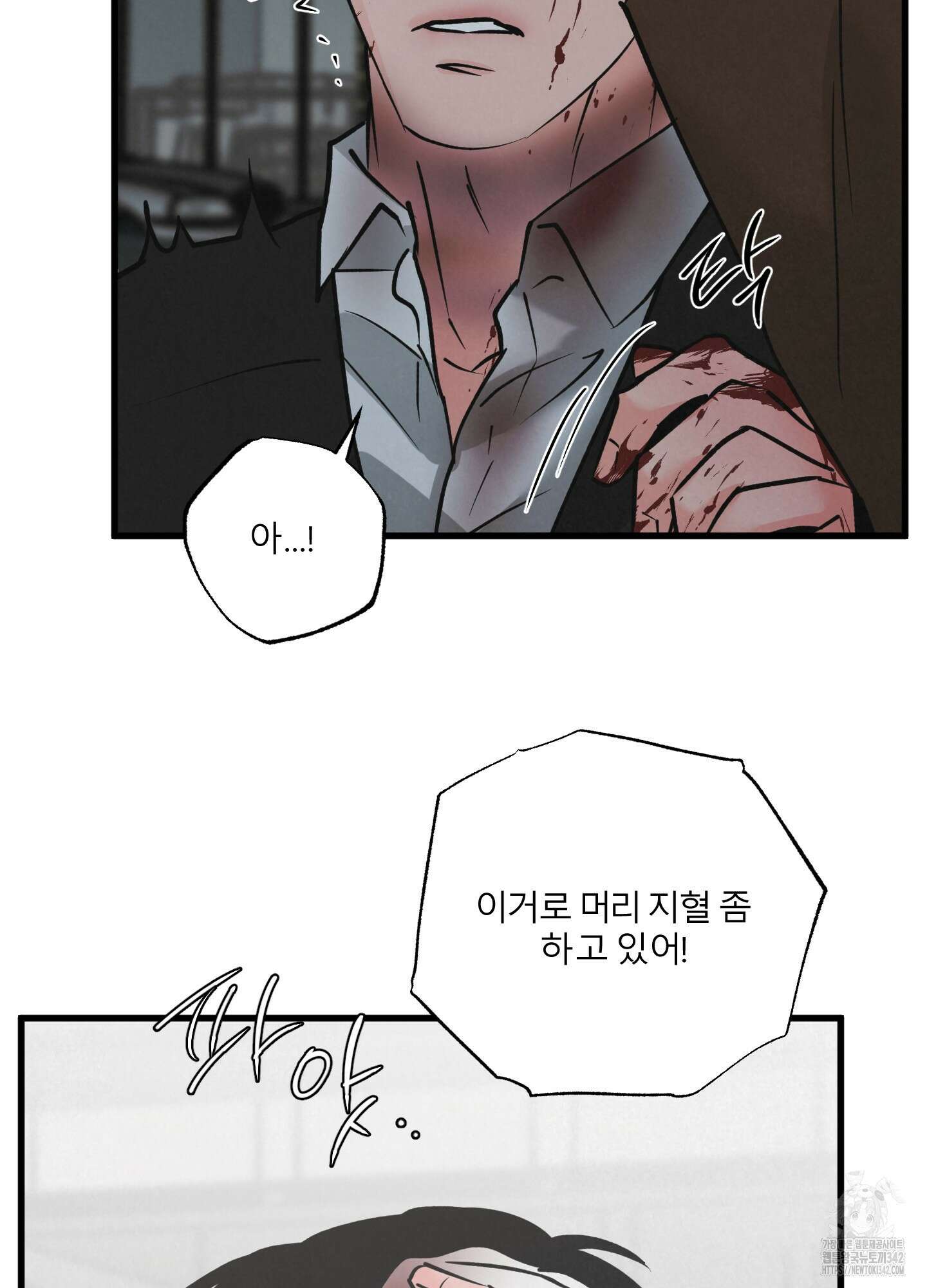 골든 페어(Golden Pair) 44화 13