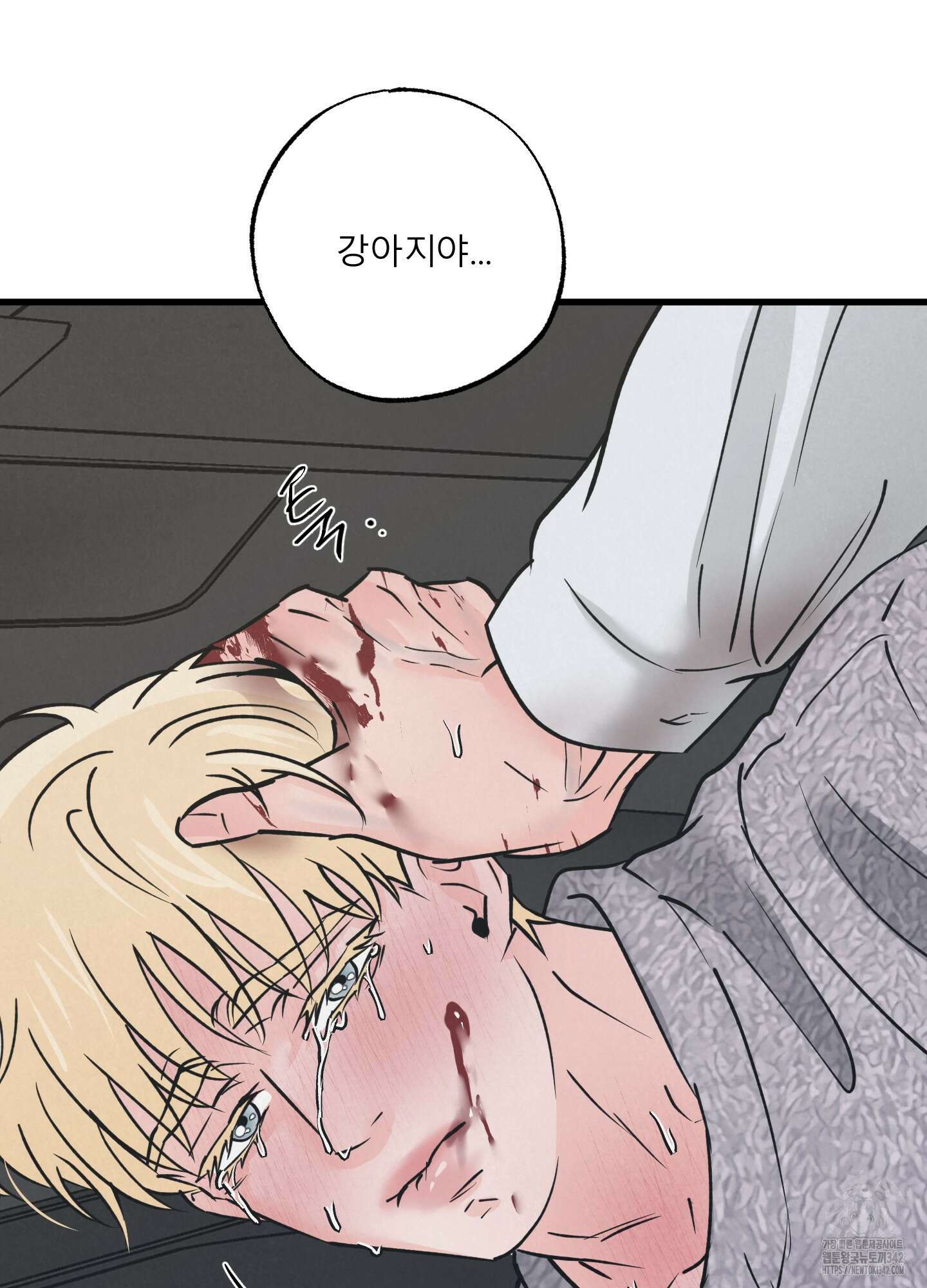 골든 페어(Golden Pair) 44화 16