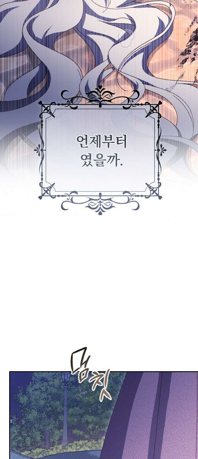 후회조차 사치인 당신들에게 1화 4