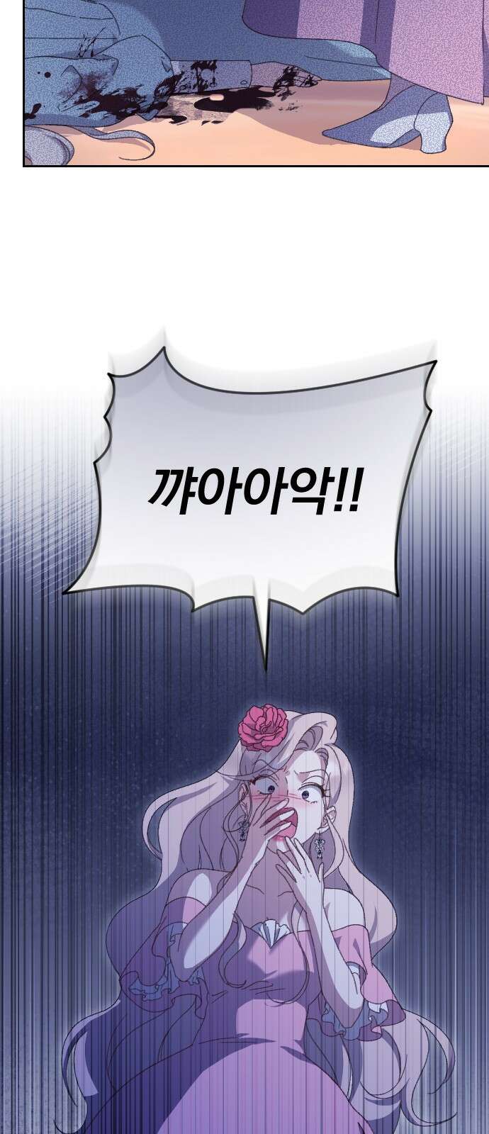 후회조차 사치인 당신들에게 1화 5