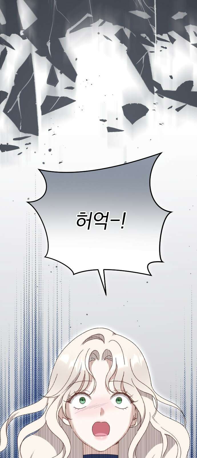 후회조차 사치인 당신들에게 1화 33
