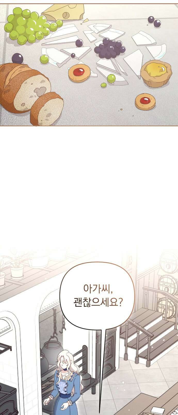 후회조차 사치인 당신들에게 1화 35