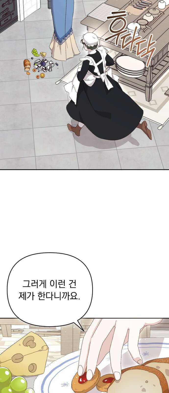 후회조차 사치인 당신들에게 1화 36