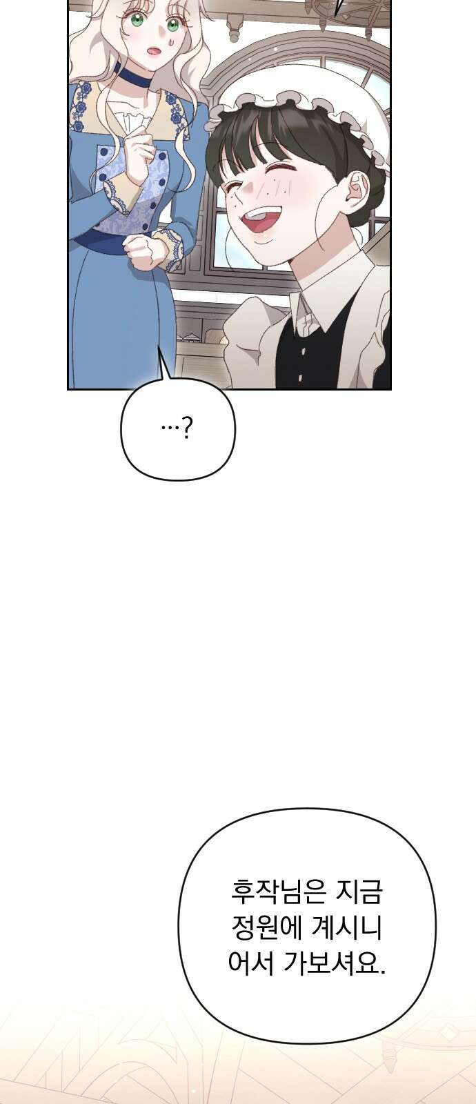 후회조차 사치인 당신들에게 1화 39