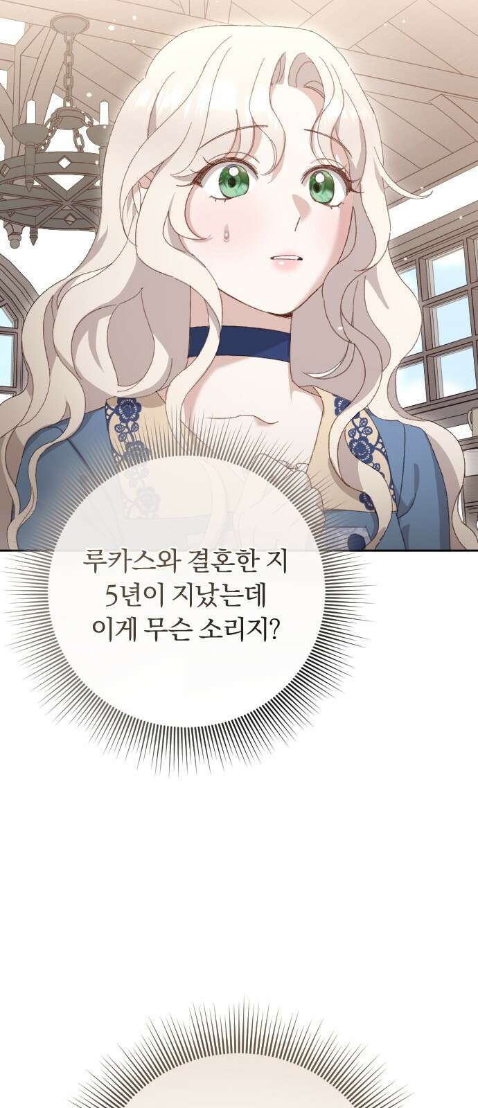 후회조차 사치인 당신들에게 1화 40