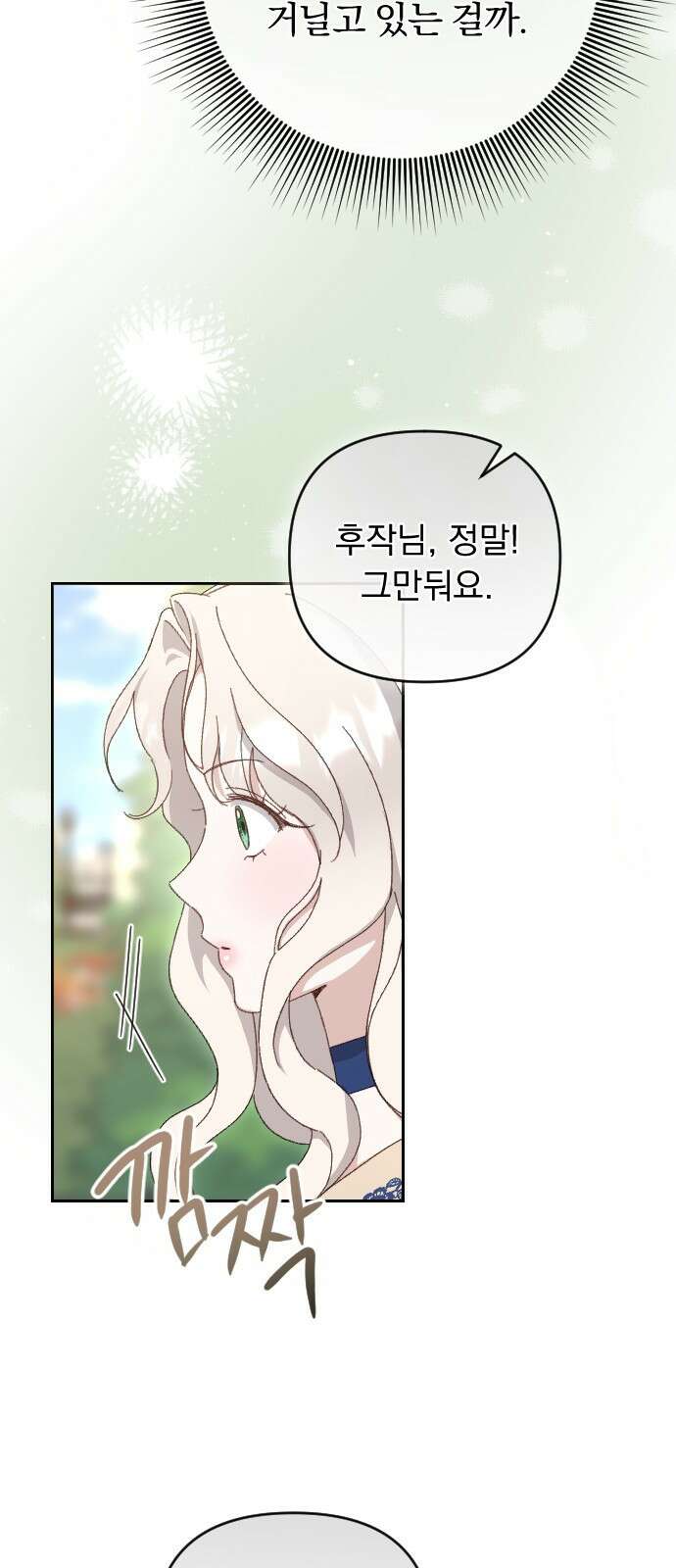 후회조차 사치인 당신들에게 1화 44