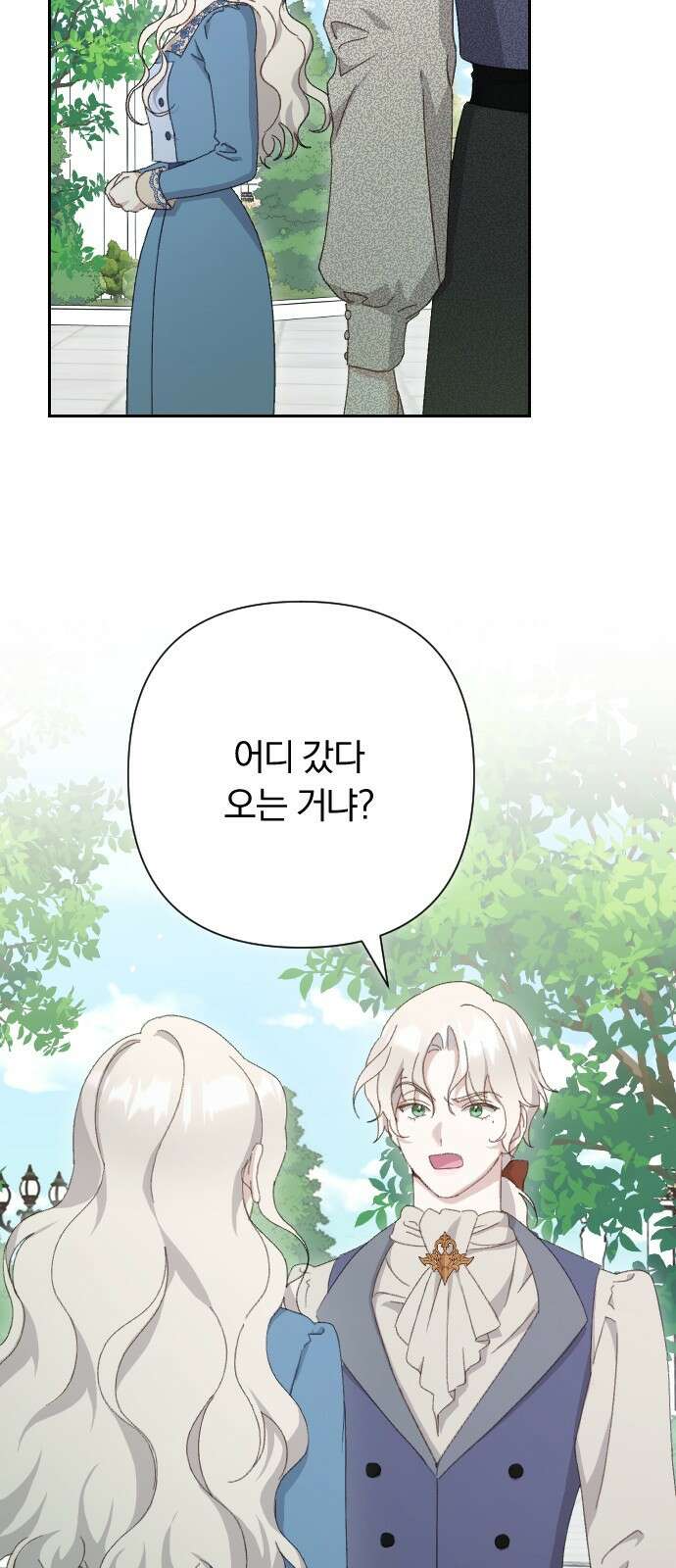 후회조차 사치인 당신들에게 1화 50