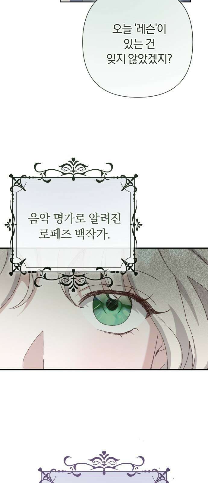 후회조차 사치인 당신들에게 1화 52