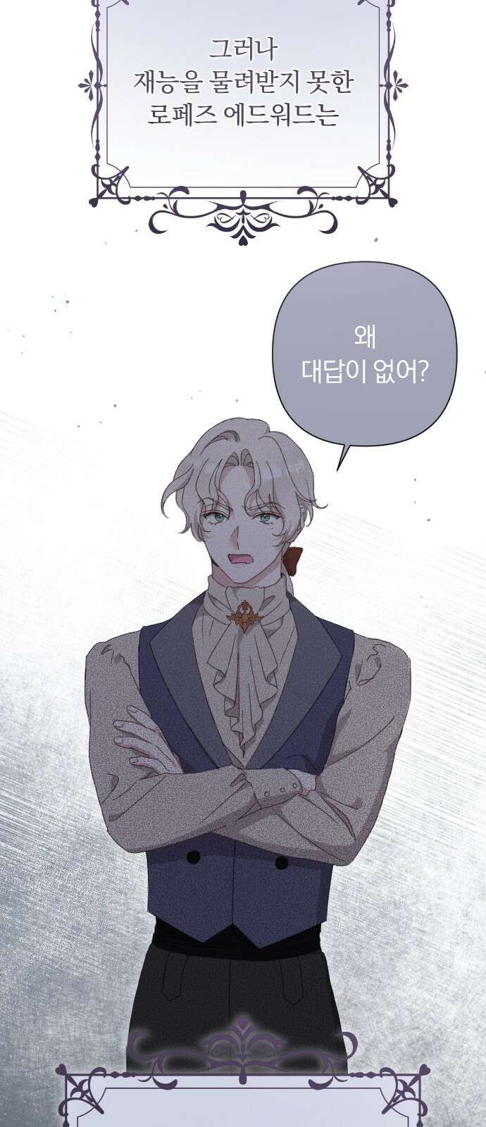 후회조차 사치인 당신들에게 1화 53