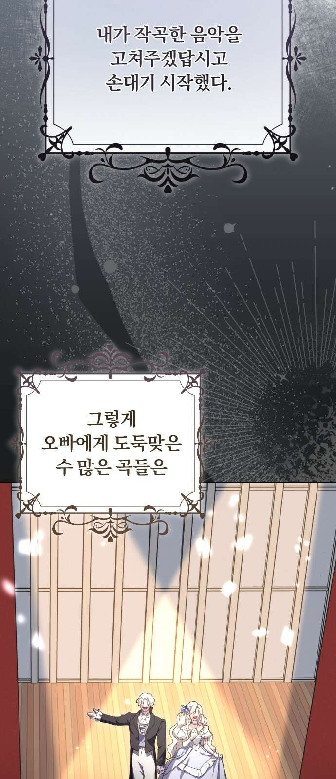 후회조차 사치인 당신들에게 1화 54