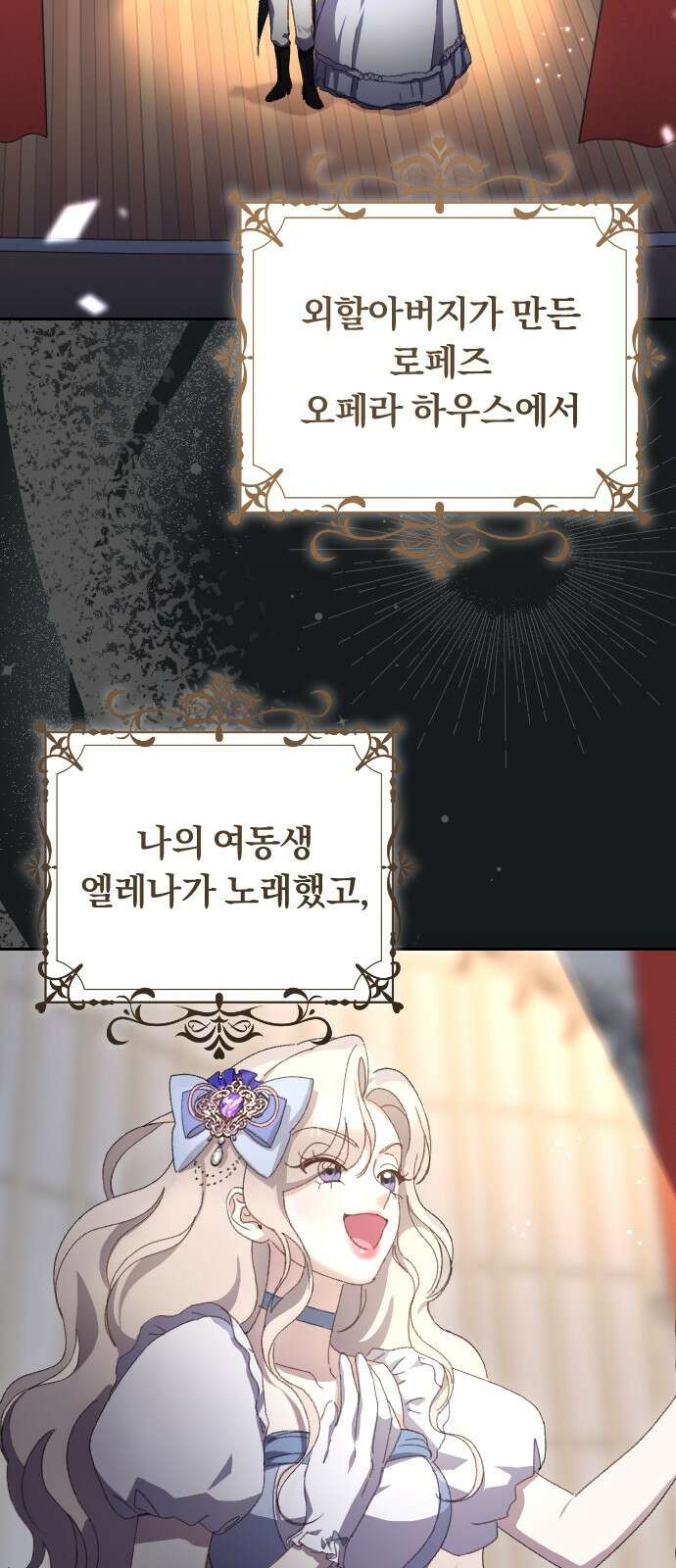 후회조차 사치인 당신들에게 1화 55