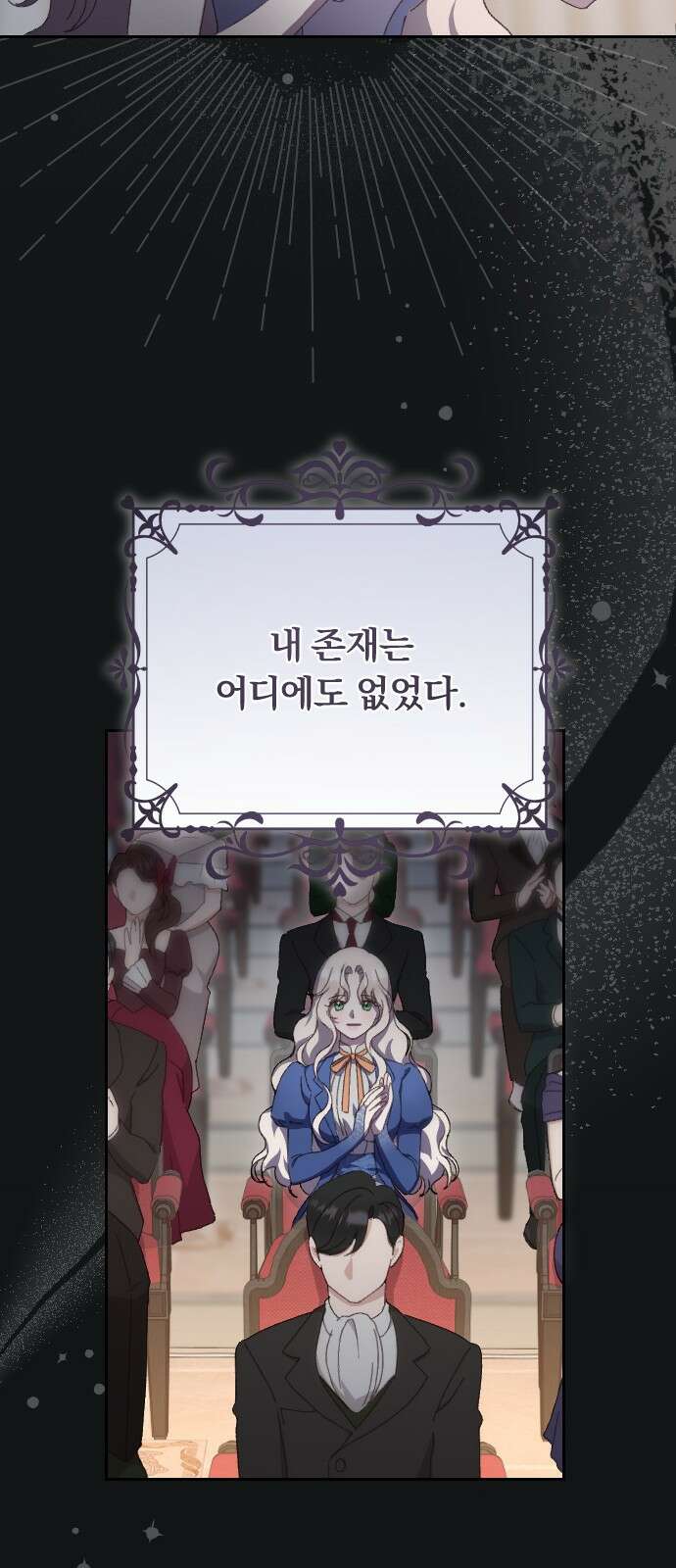 후회조차 사치인 당신들에게 1화 56