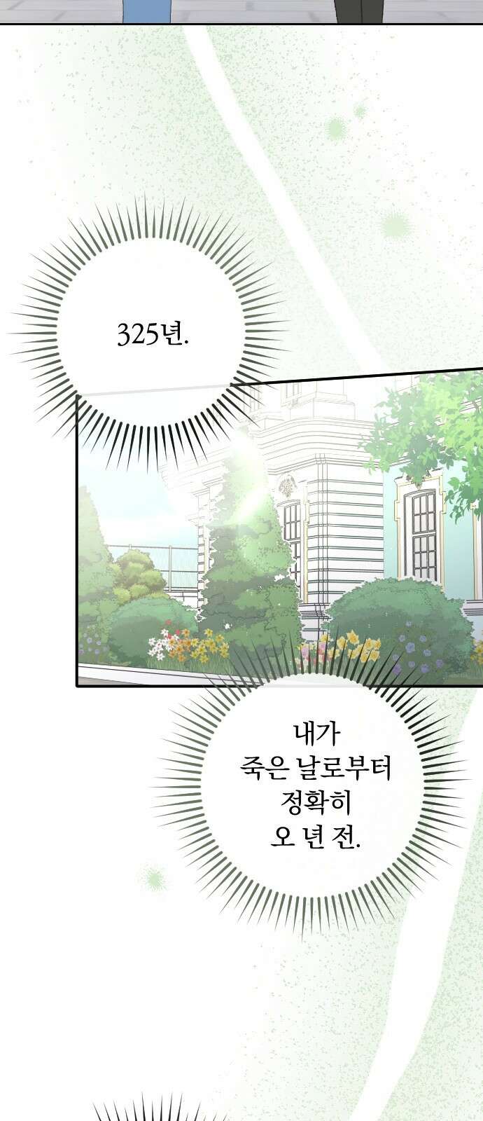 후회조차 사치인 당신들에게 1화 59