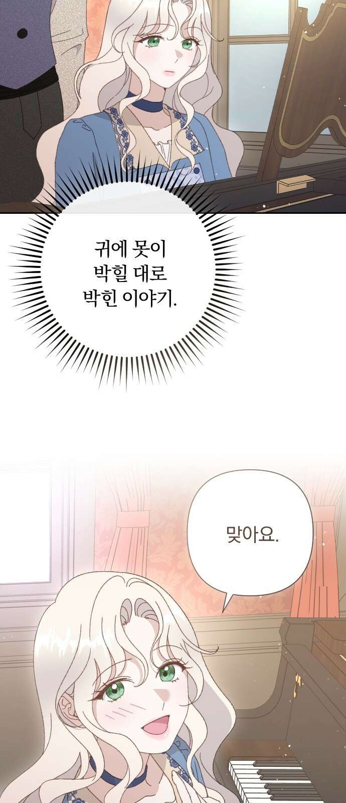 후회조차 사치인 당신들에게 1화 64