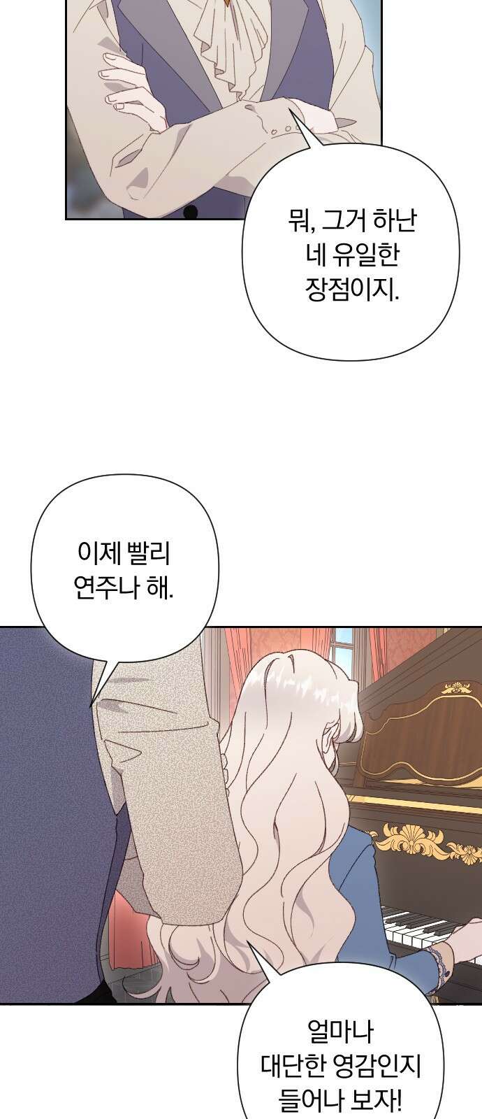 후회조차 사치인 당신들에게 1화 66