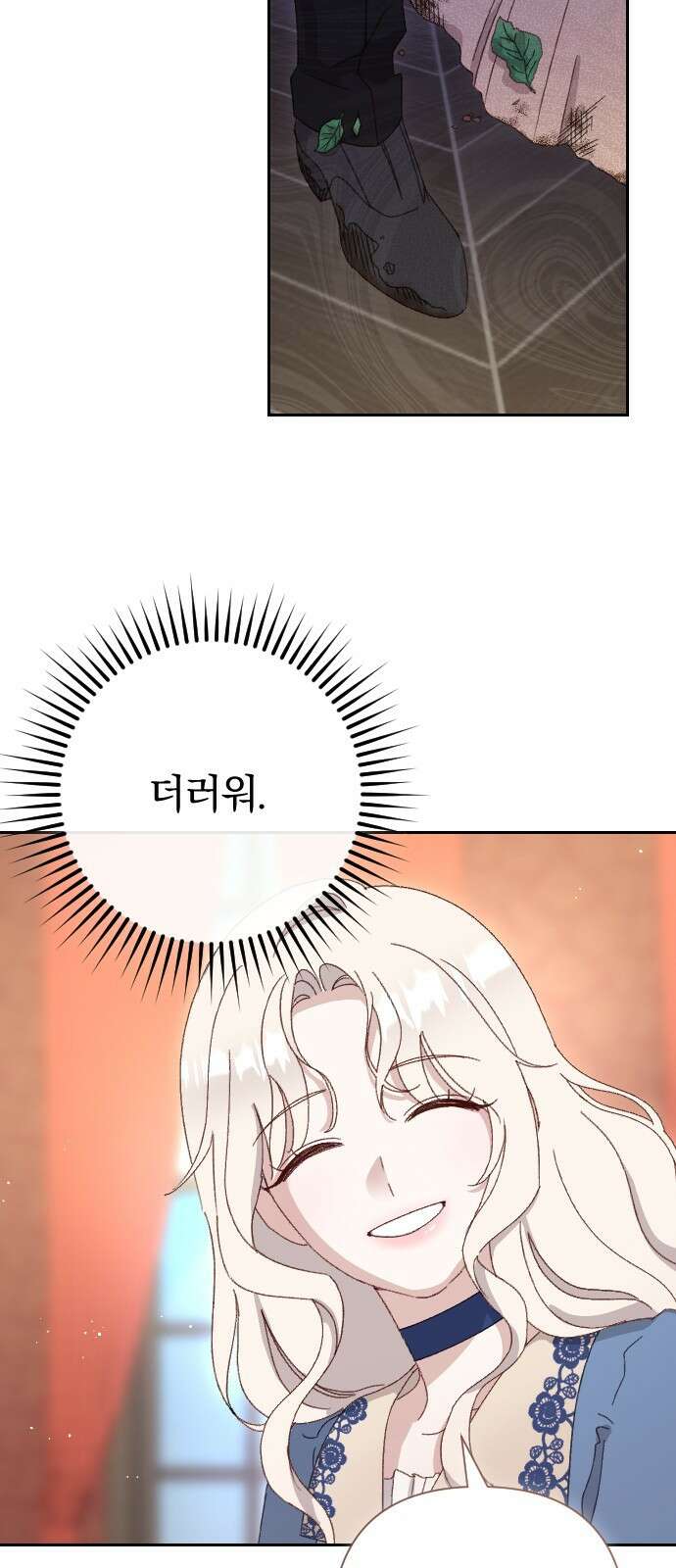 후회조차 사치인 당신들에게 1화 75