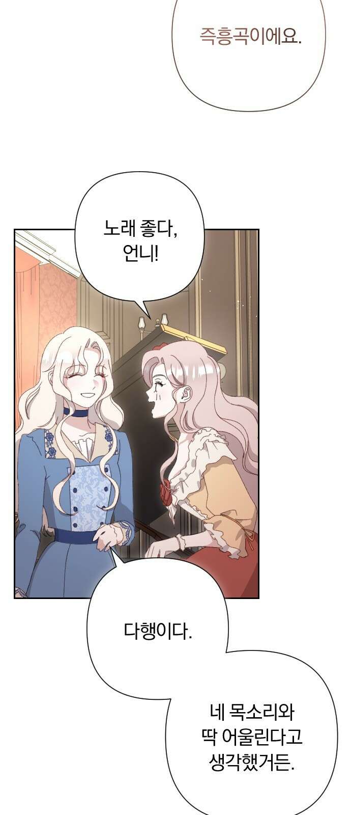 후회조차 사치인 당신들에게 1화 76