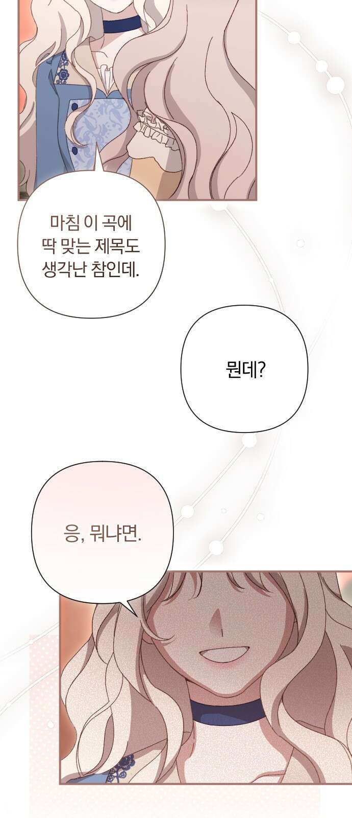 후회조차 사치인 당신들에게 1화 78