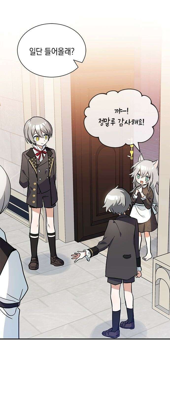 고양이인데, 늑대 가문에 입양당했다? 2화 1