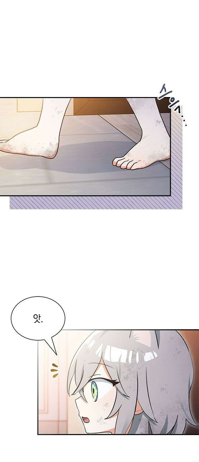 고양이인데, 늑대 가문에 입양당했다? 2화 2
