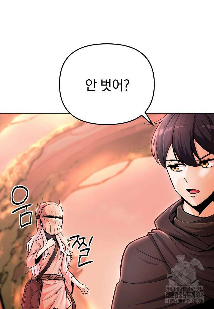 우리 용사는 뭐함? 8화 10