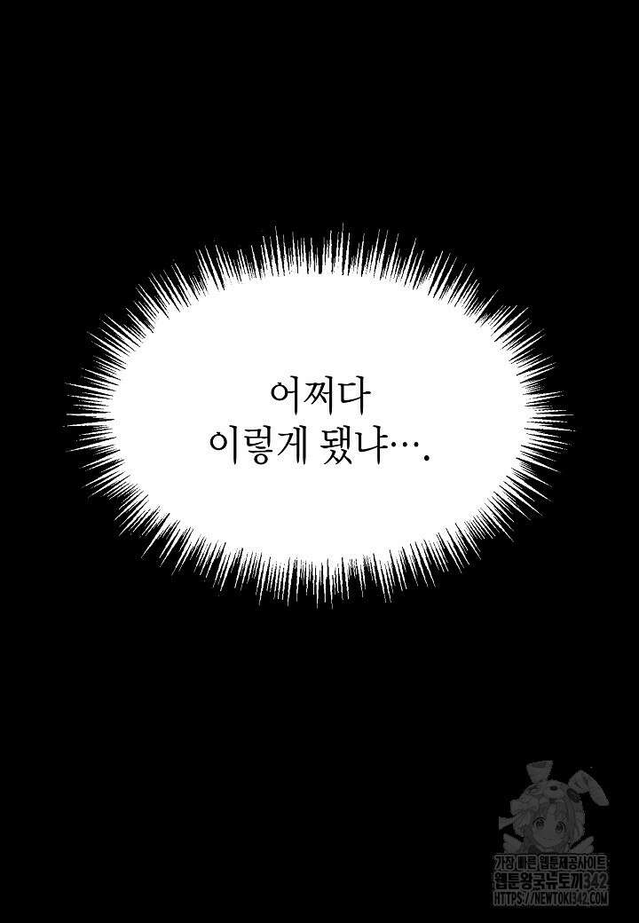 우리 용사는 뭐함? 8화 15