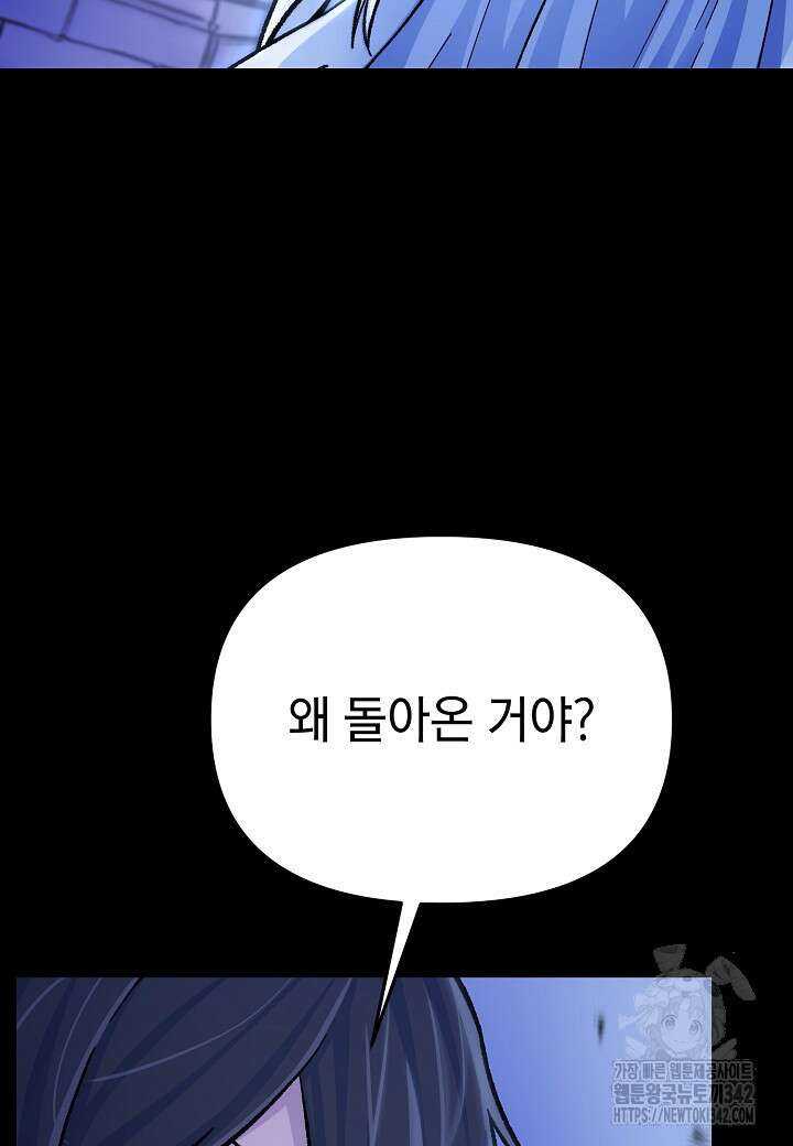 우리 용사는 뭐함? 8화 18