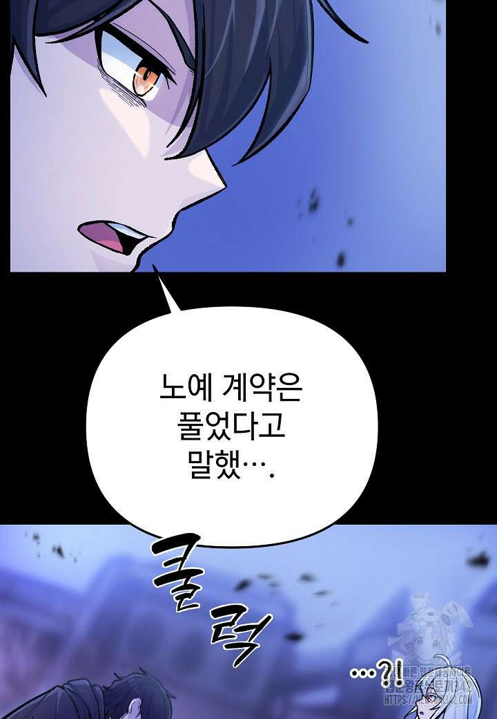 우리 용사는 뭐함? 8화 19