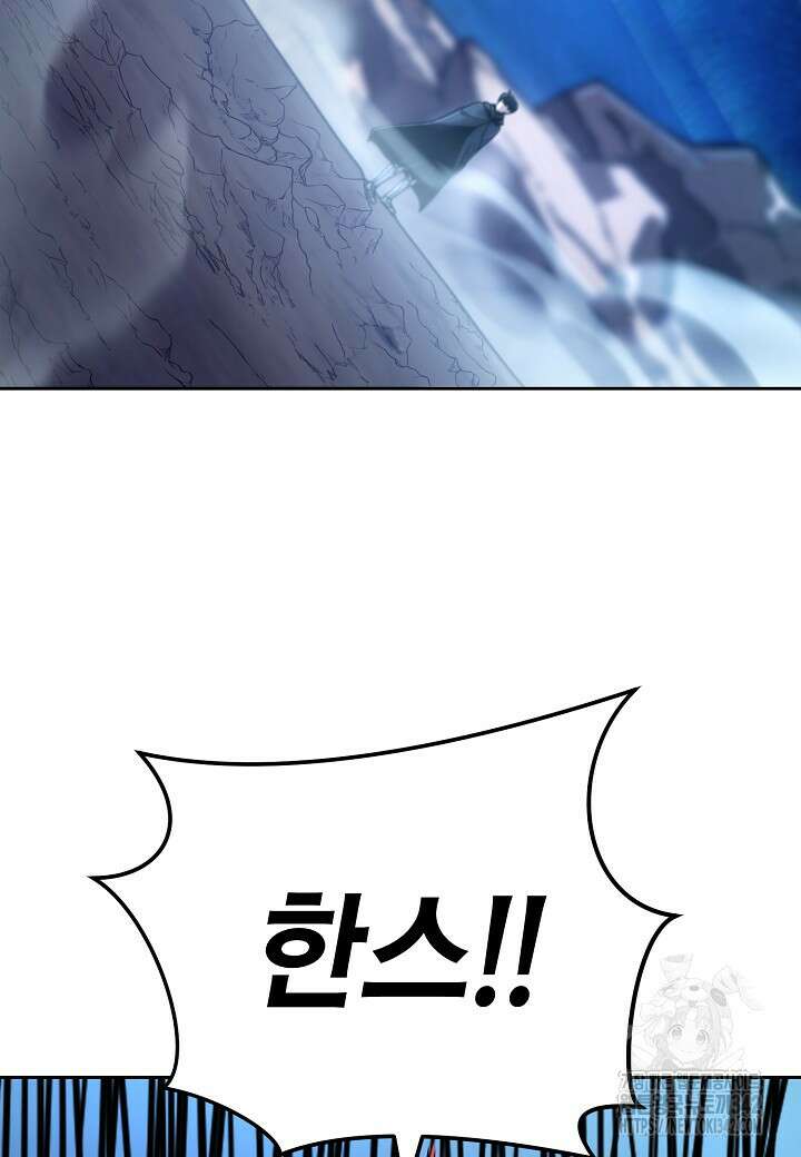 우리 용사는 뭐함? 18화 6