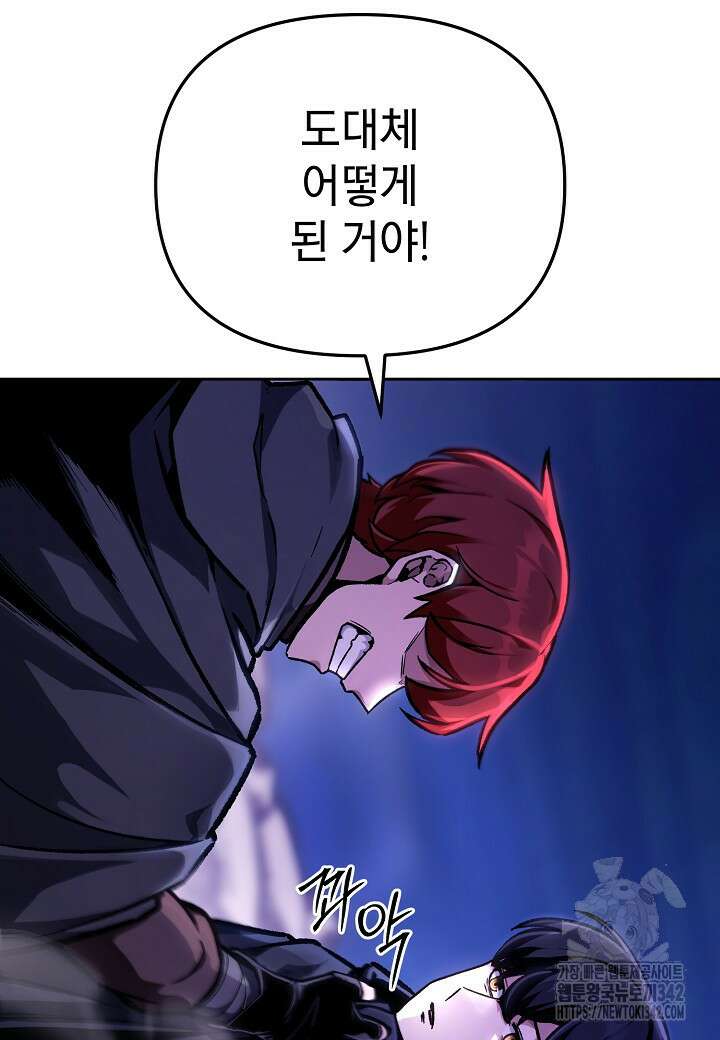 우리 용사는 뭐함? 18화 10
