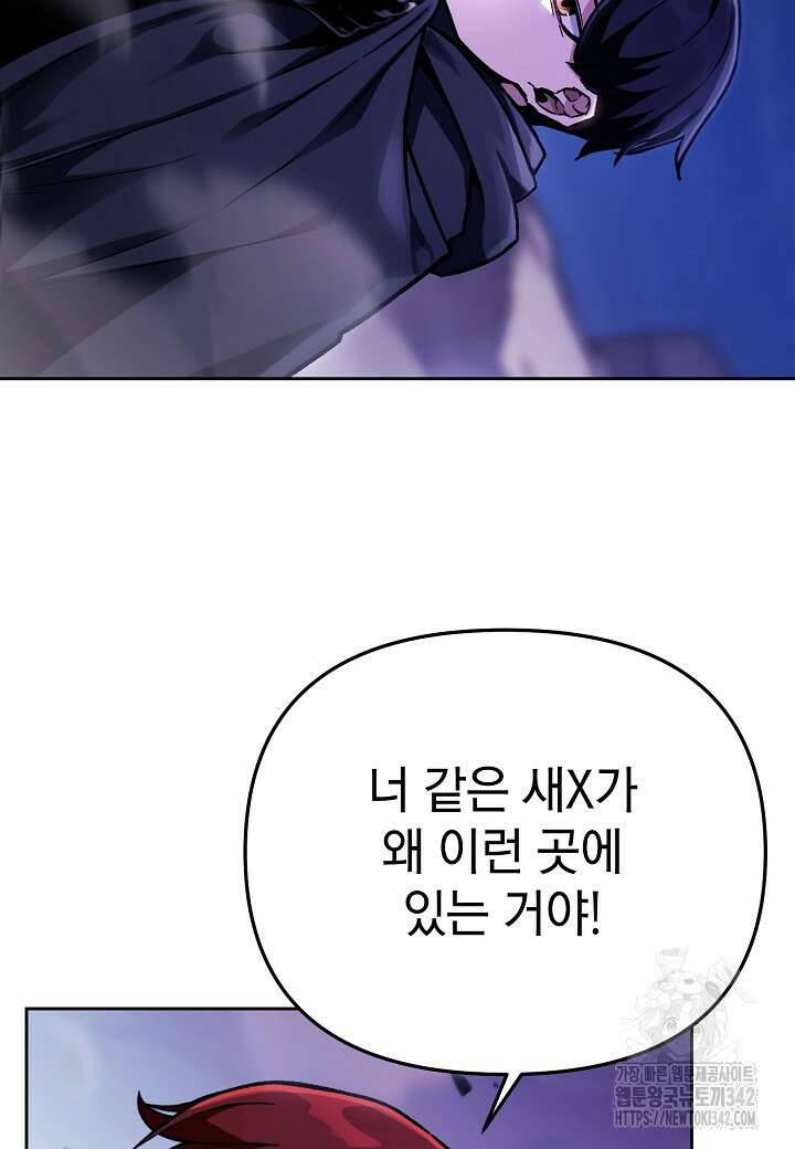 우리 용사는 뭐함? 18화 11