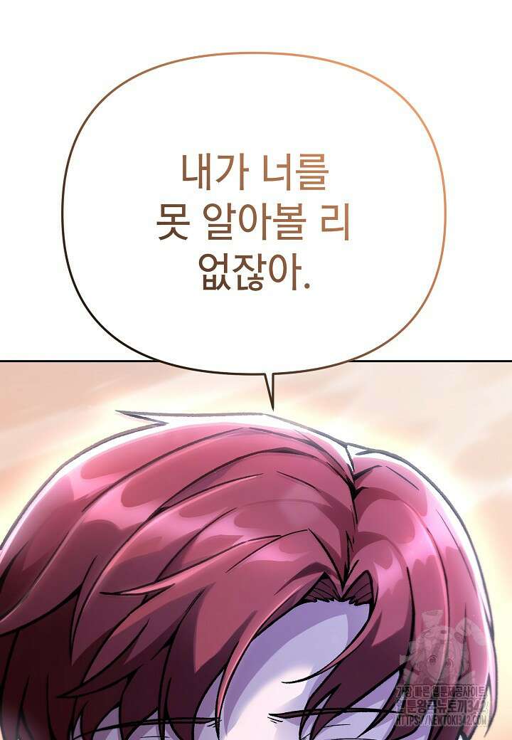 우리 용사는 뭐함? 18화 16