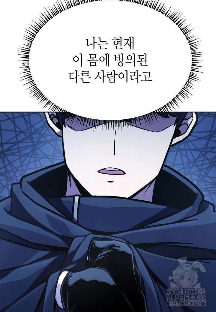 우리 용사는 뭐함? 18화 18