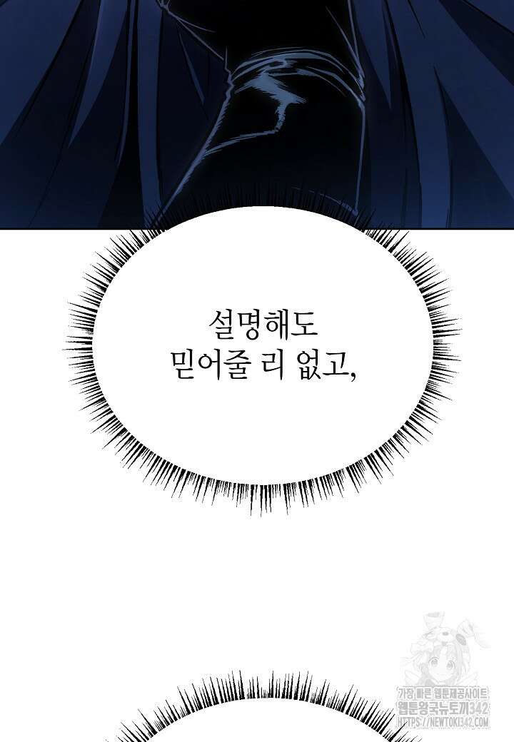 우리 용사는 뭐함? 18화 19