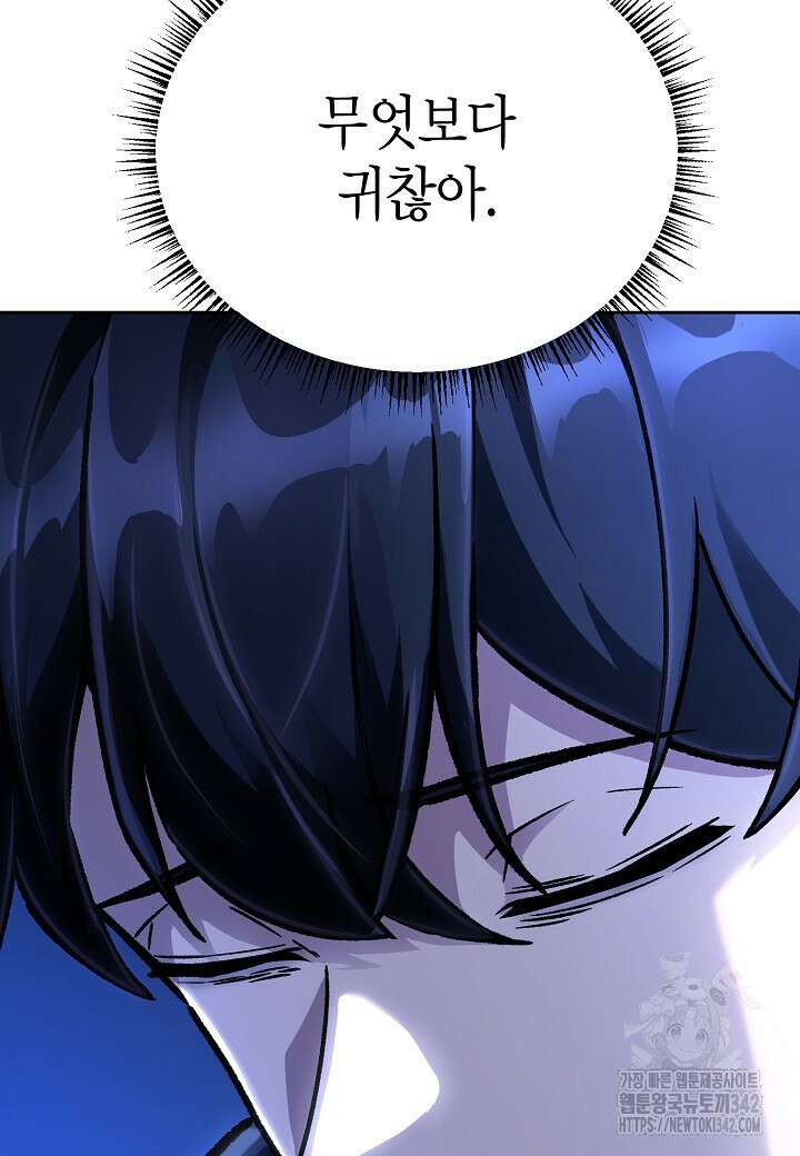 우리 용사는 뭐함? 18화 20