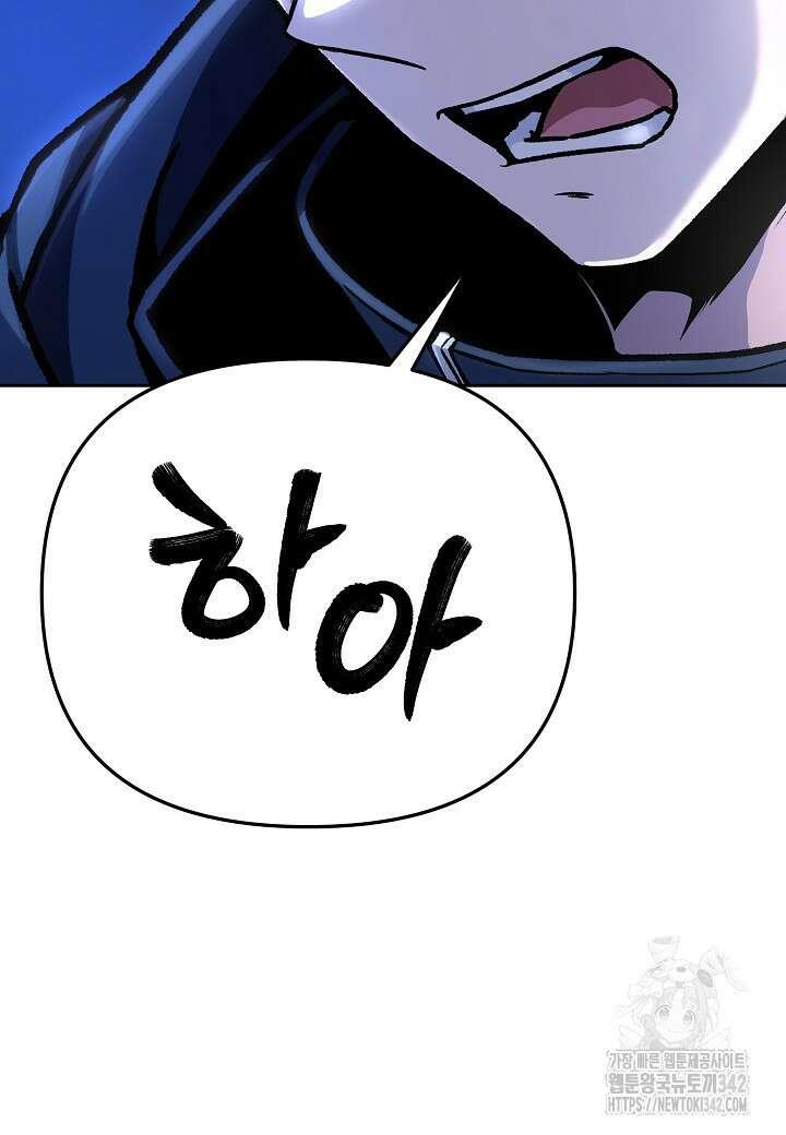 우리 용사는 뭐함? 18화 21