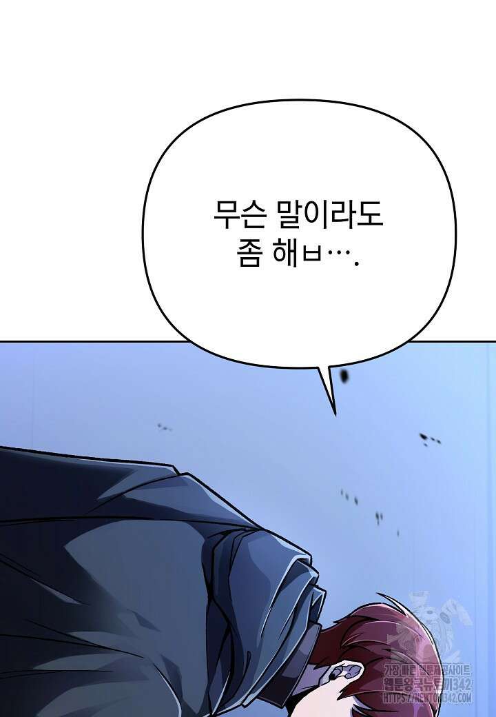 우리 용사는 뭐함? 18화 22