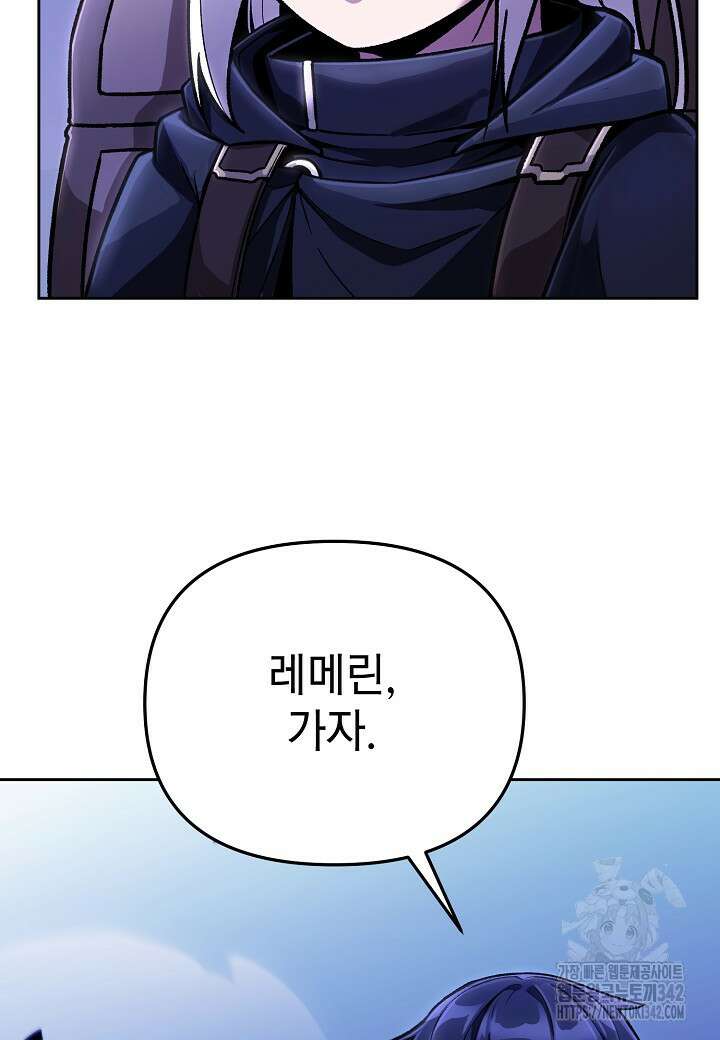 우리 용사는 뭐함? 18화 26