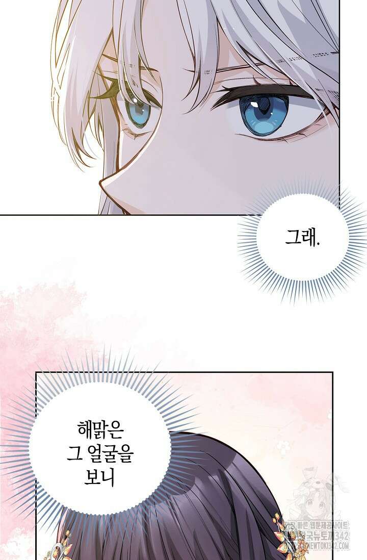 회귀한 영애에게 용서란 없습니다 3화 3